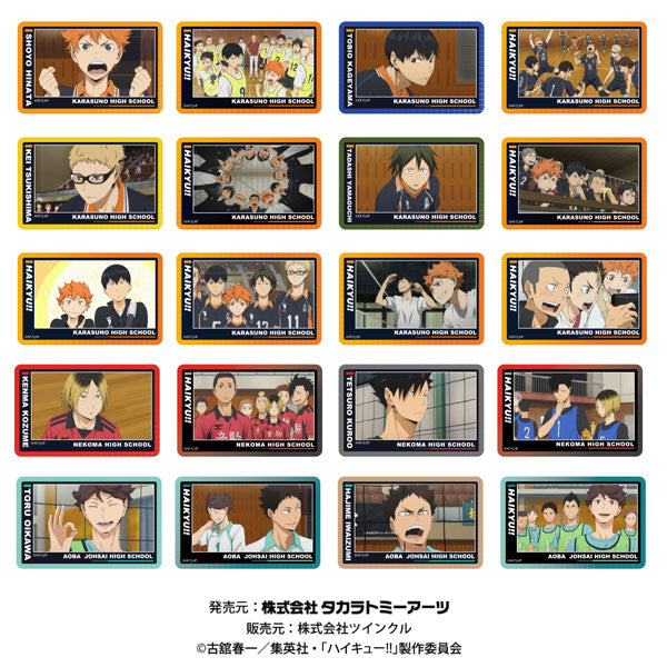 ハイキュー!! クリアカード vol.2 card (ツインクル)