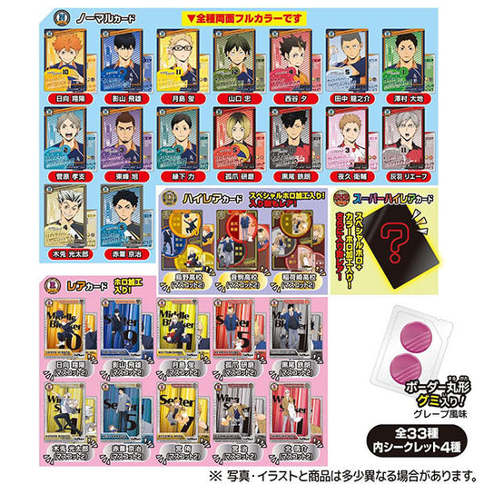 ハイキュー!! きゃらくたぶる カードグミ2  (TakaraTomyArts)  card