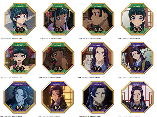 薬屋のひとりごと 12個入りぷくっとﾊﾞｯｼﾞｺﾚｸｼｮﾝBOX (ﾗｲｾﾝｽｴｰｼﾞｪﾝﾄ)  badge