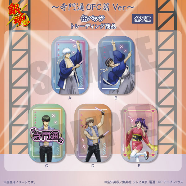 TVｱﾆﾒ「銀魂」～寺門通OFC 篇 Ver.～ 缶ﾊﾞｯｼﾞ (ﾌﾟﾚｲﾌﾙﾏｲﾝﾄﾞ)  badge