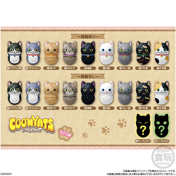 (BANDAI) クーニャッツ