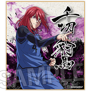 (PROOF) ﾌﾞﾙｰﾛｯｸ 咆哮!!ｷﾞﾗｷﾞﾗ色紙 千切豹馬