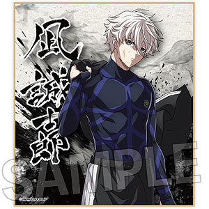(PROOF) ﾌﾞﾙｰﾛｯｸ 咆哮!!ｷﾞﾗｷﾞﾗ色紙 凪 誠士郎