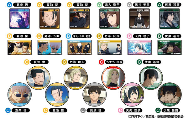 (Hasepro) あれこれぷちCANﾊﾞｯｼﾞ 呪術廻戦 懐玉・玉折