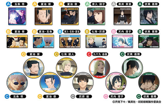 (Hasepro) あれこれぷちCANﾊﾞｯｼﾞ 呪術廻戦 懐玉・玉折