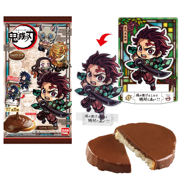 鬼滅の刃 ショコラグーテ