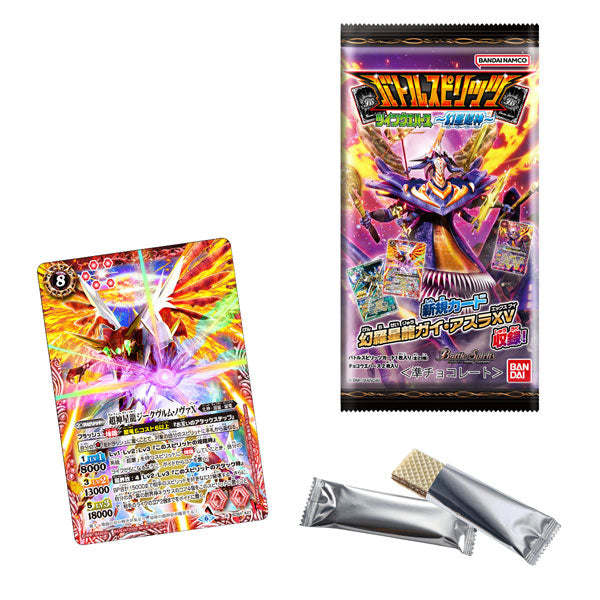 (BANDAI) バトルスピリッツ ツインウエハース 幻星廻神