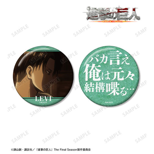 TVアニメ『進撃の巨人』 リヴァイ 75mm缶バッジ2個セット