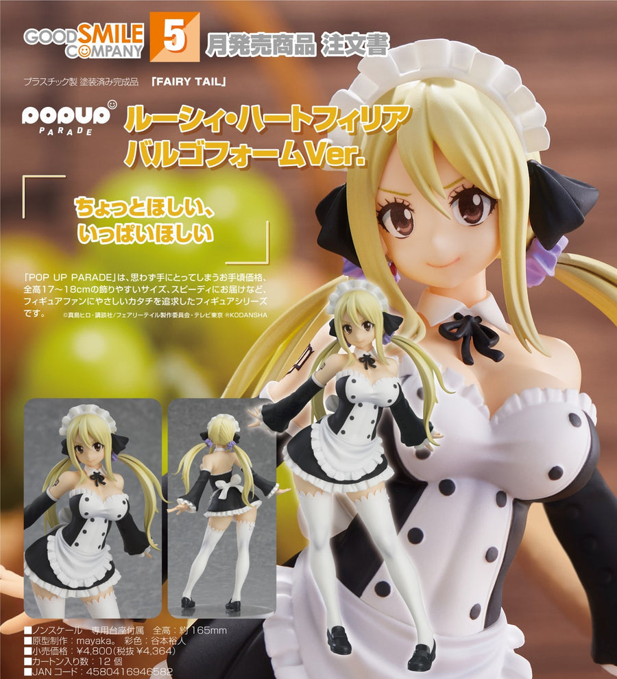 「FAIRY TAIL」 POP UP PARADE ルーシィ・ハートフィリア バルゴフォームVer.