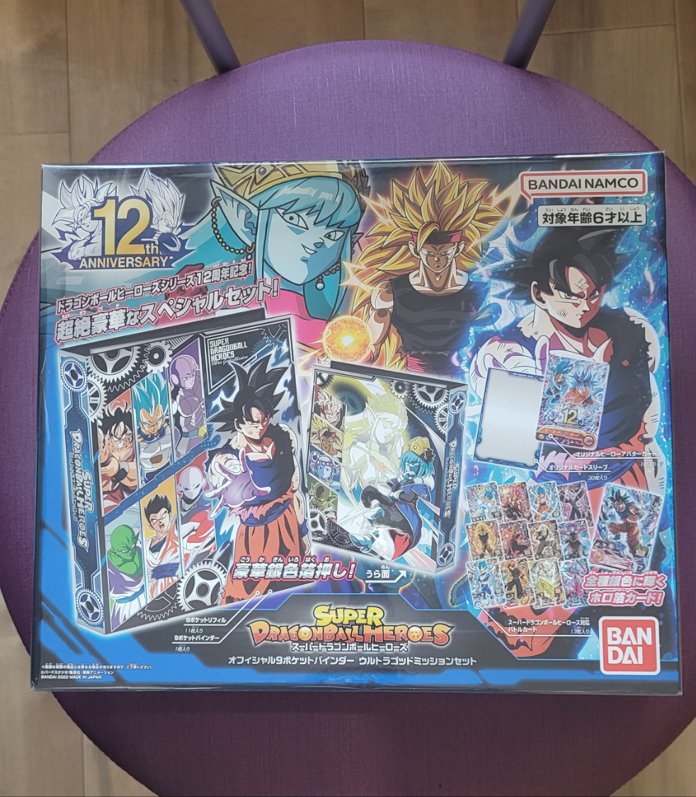 バンダイ (BANDAI)スーパードラゴンボールヒーローズ オフィシャル9ポケットバインダー -ウルトラゴッドミッションセット12週年（池袋）