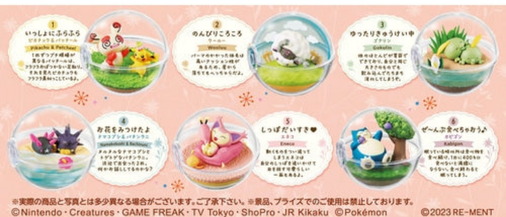 テラリウムコレクションHappyなまいにち

6 types in total