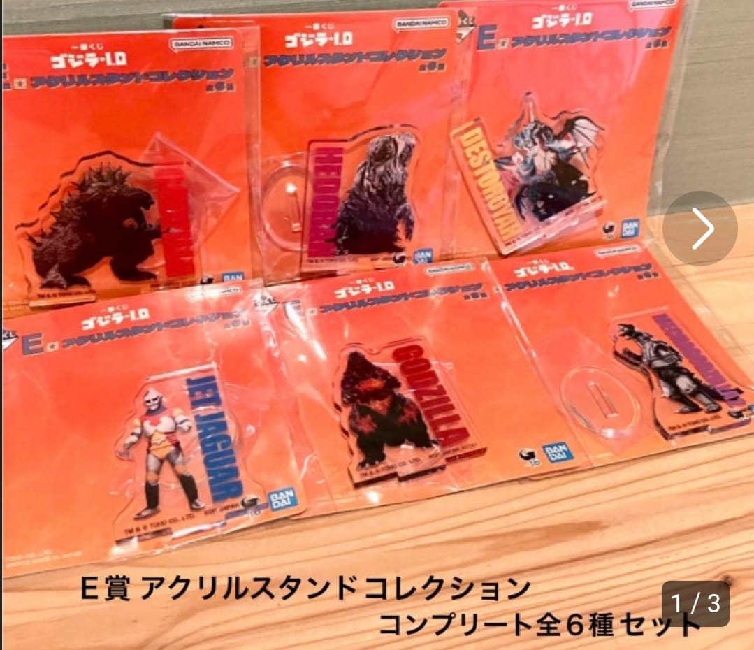 一番 Ichiban Kuji ゴジラ-1.0 E賞