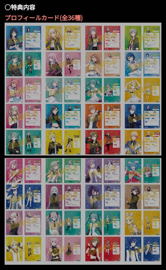 プロジェクトセカイ プロフィールカード(全36種)