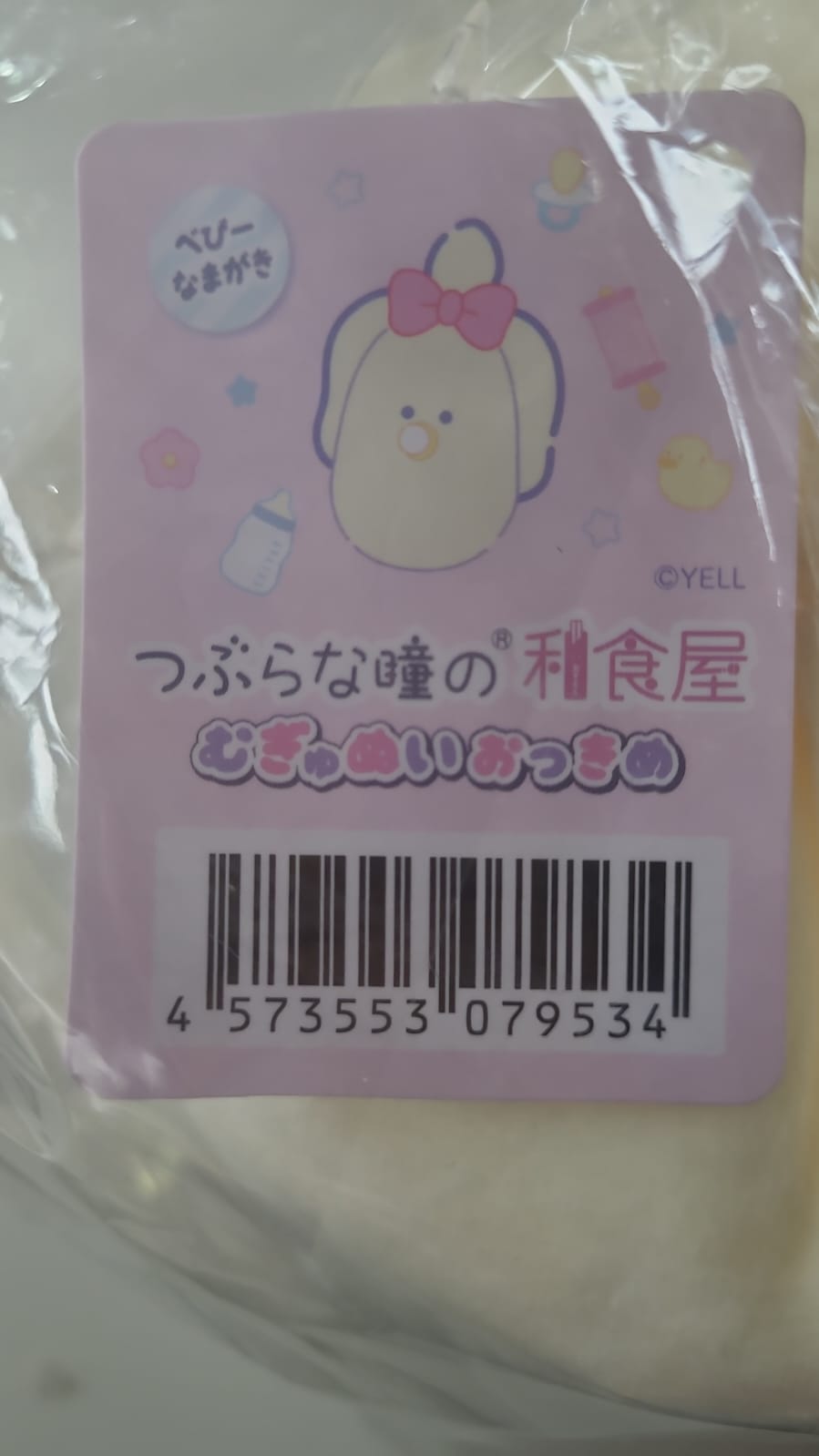 ぷかぷ牡蠣 plush