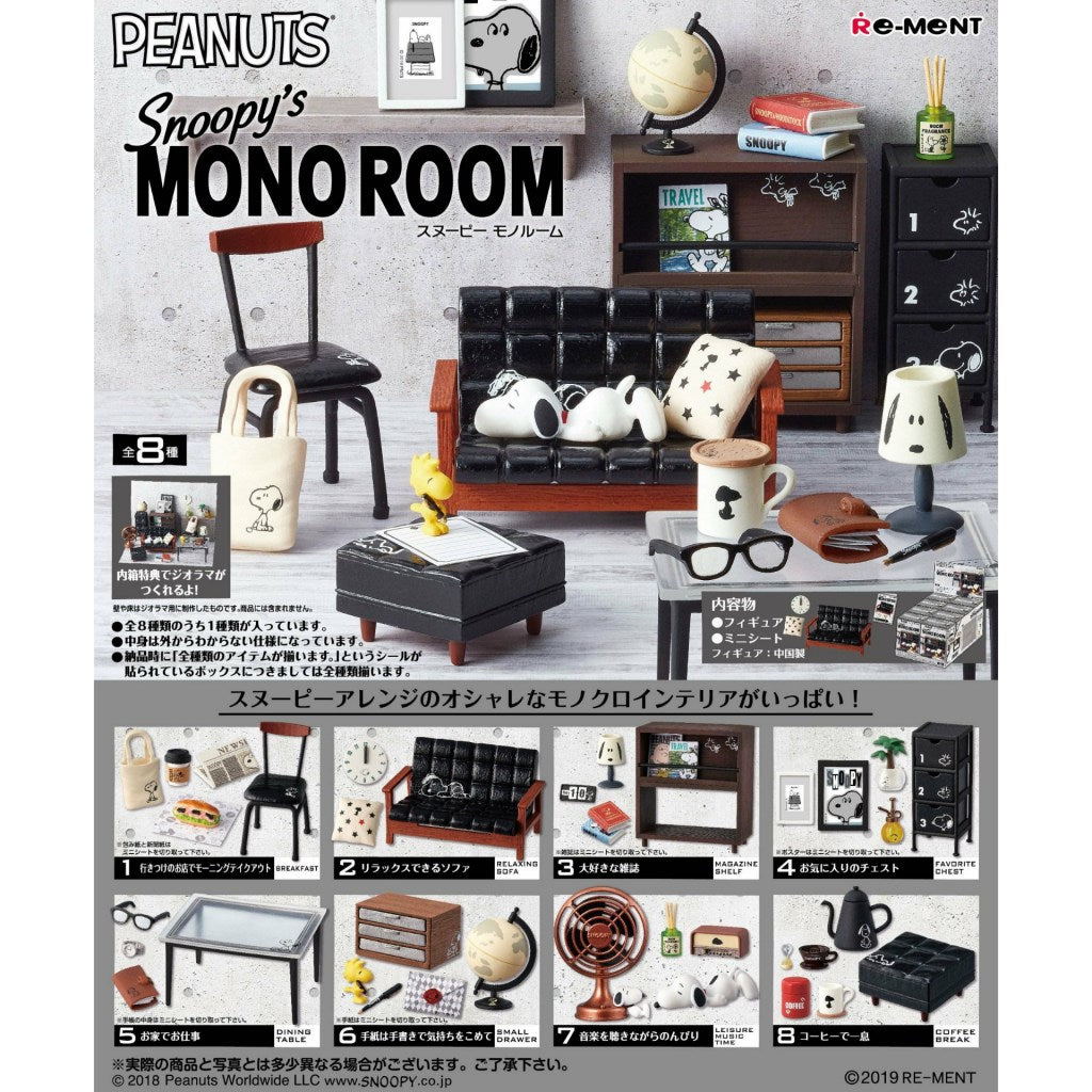 リーメントSNOOPY's MONO ROOM 8 types in total