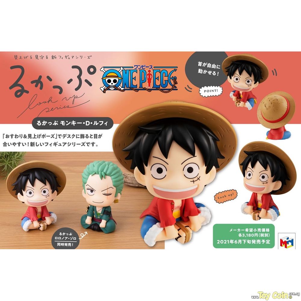 るかっぷONE PIECE モンキー・D・ルフィ