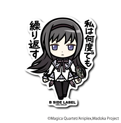 魔法少女まどか☆マギカ 暁美ほむら｢私は何度でも繰り返す｣