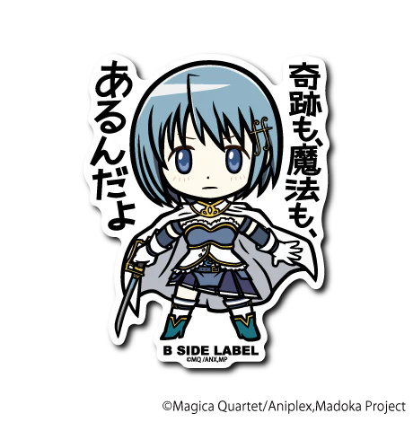 (魔法少女まどか☆マギカ)美樹さやか｢奇跡も､魔法も､あるんだよ｣