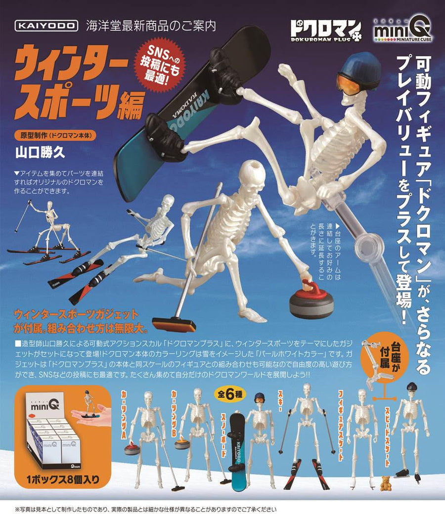 Kaiyodo MQN031 miniature Cube Skullman Plus Winter Sport Ver.