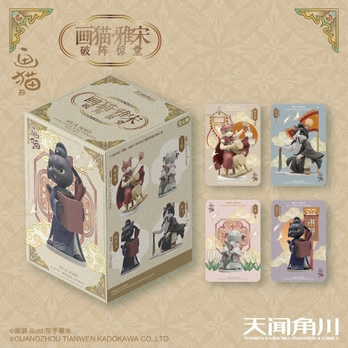 「『画猫・雅宋』 トレーディングフィギュアVol.1 破陣驚堂」