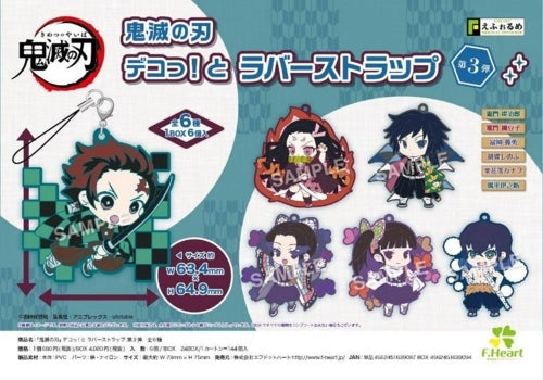 鬼滅の刃 デコっ!と ラバーストラップ 第3弾 tcb kc.as.