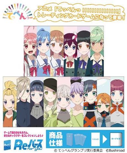 Reバースfor youブースターパックアニメ「てっぺんっ!!!!!!!!!!!!!!!」tcs