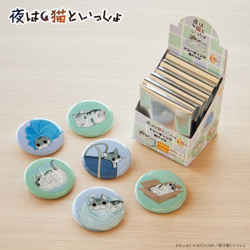 夜は猫といっしょ トレーディング 缶バッジ BOX 襟章