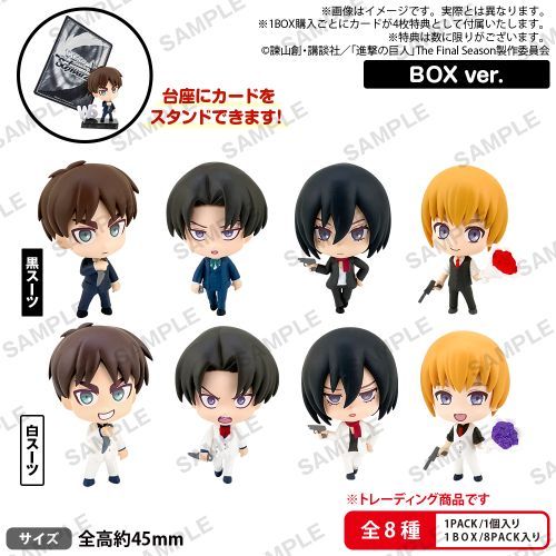 (Bushi-road) しろくろカプセル 進撃の巨人 BOX ver.