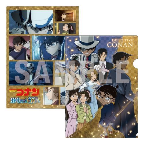 「名探偵コナン 100万ドルの五稜星」 UVクリアファイル file