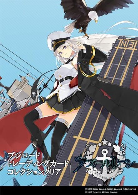 ブシロード トレーディングカード コレクションクリア 「アズールレーン vol.1」 tcs