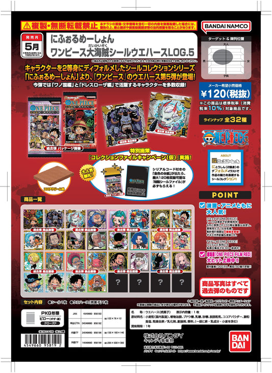 にふぉるめーしょん one piece ワンピース大海賊シールウエハースLOG5