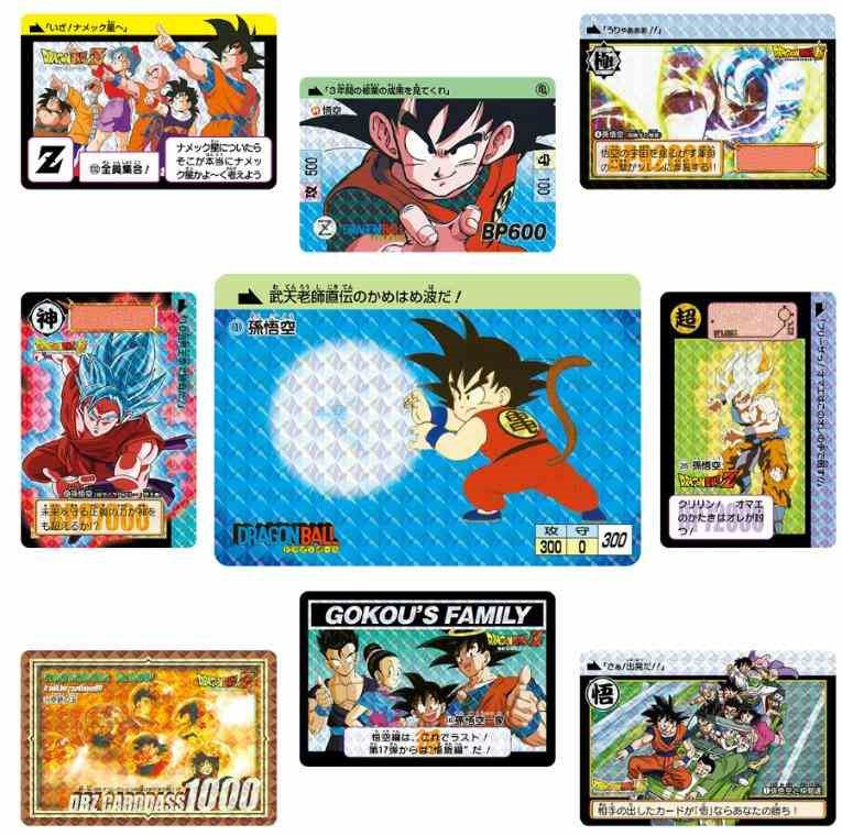 Bandai Carddass 收藏卡 - 龍珠Carddass Remix 第1彈