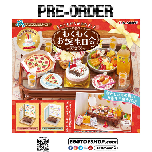 RE-MENT – ぷちサンプルシリーズ　おともだちが来たよ！わくわくお誕生日会