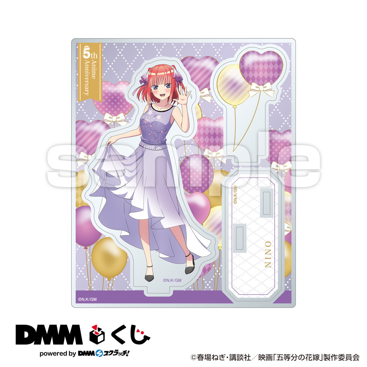 DMMくじ 映画 五等分の花嫁～アニメ放送から5周年記念パーティー～ B-2賞 中野二乃