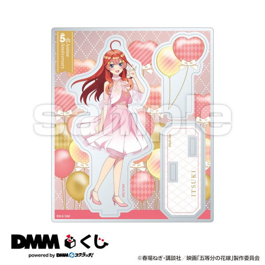 DMMくじ 映画 五等分の花嫁～アニメ放送から5周年記念パーティー～ B-5賞 中野五月