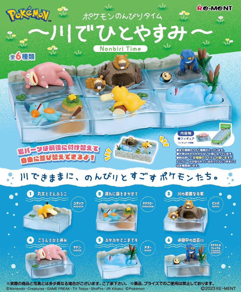 Re-ment ポケットモンスター ポケモンのんびりタイム～川でひとやすみ～ 6個入りBOX