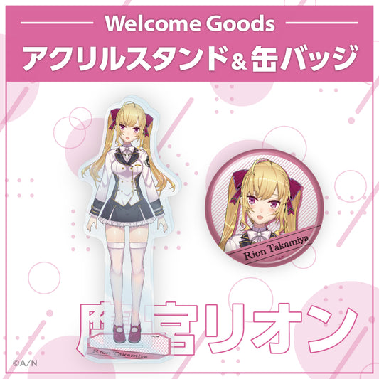 にじさんじ Welcome goods アクリルスタンド　鷹宮リオン