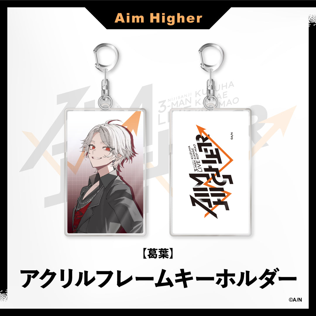 【Aim Higher】にじさんじ アクリルフレームキーホルダー 葛葉 (池袋)