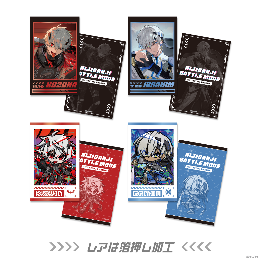 【NIJISANJI Battle Mode Type：Kuzuha＆Ibrahim】ランダムチェキ風カード ノーマル4種+レア4種