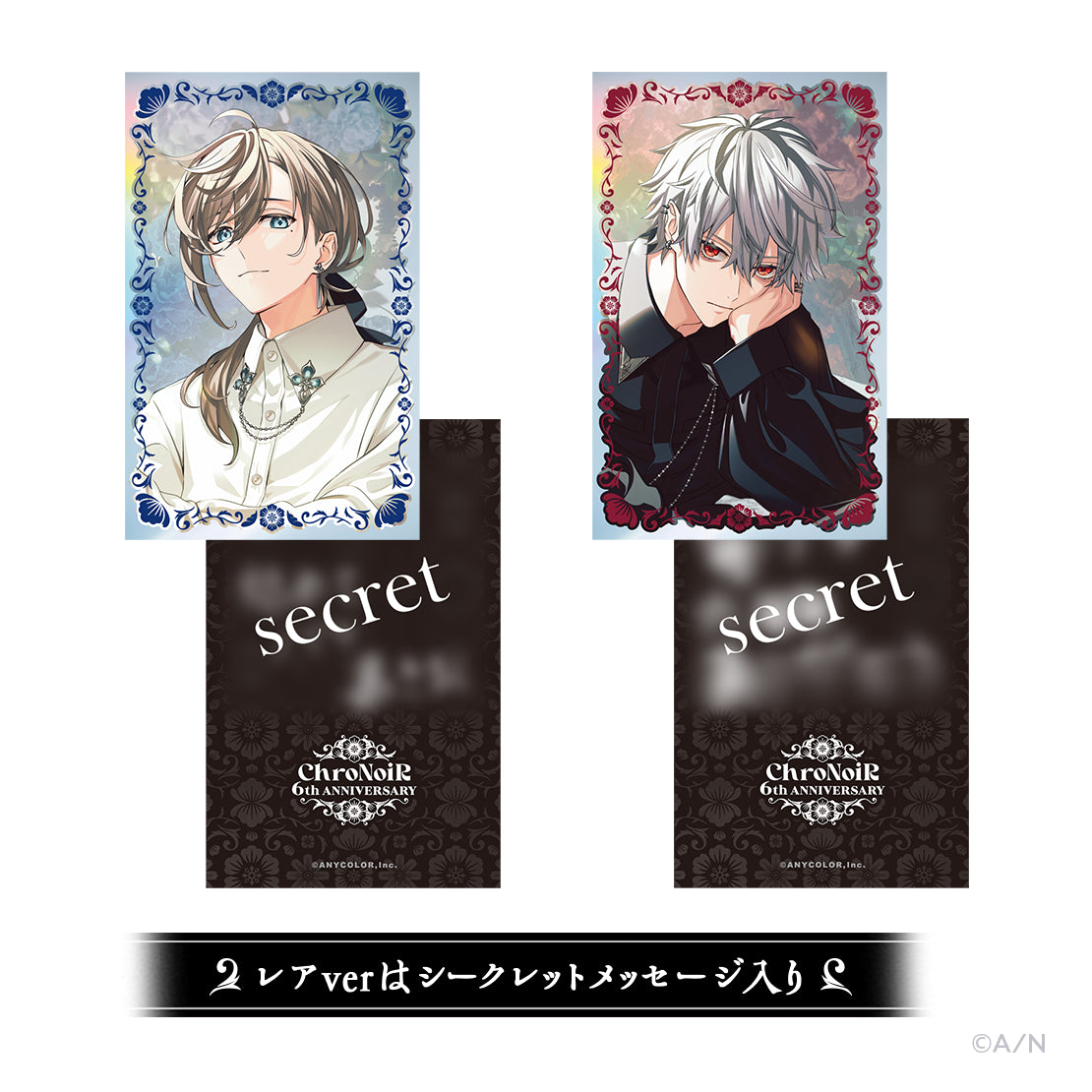 【ChroNoiR 6th ANNIVERSARY】にじさんじ ランダムチェキ風カード(池袋)