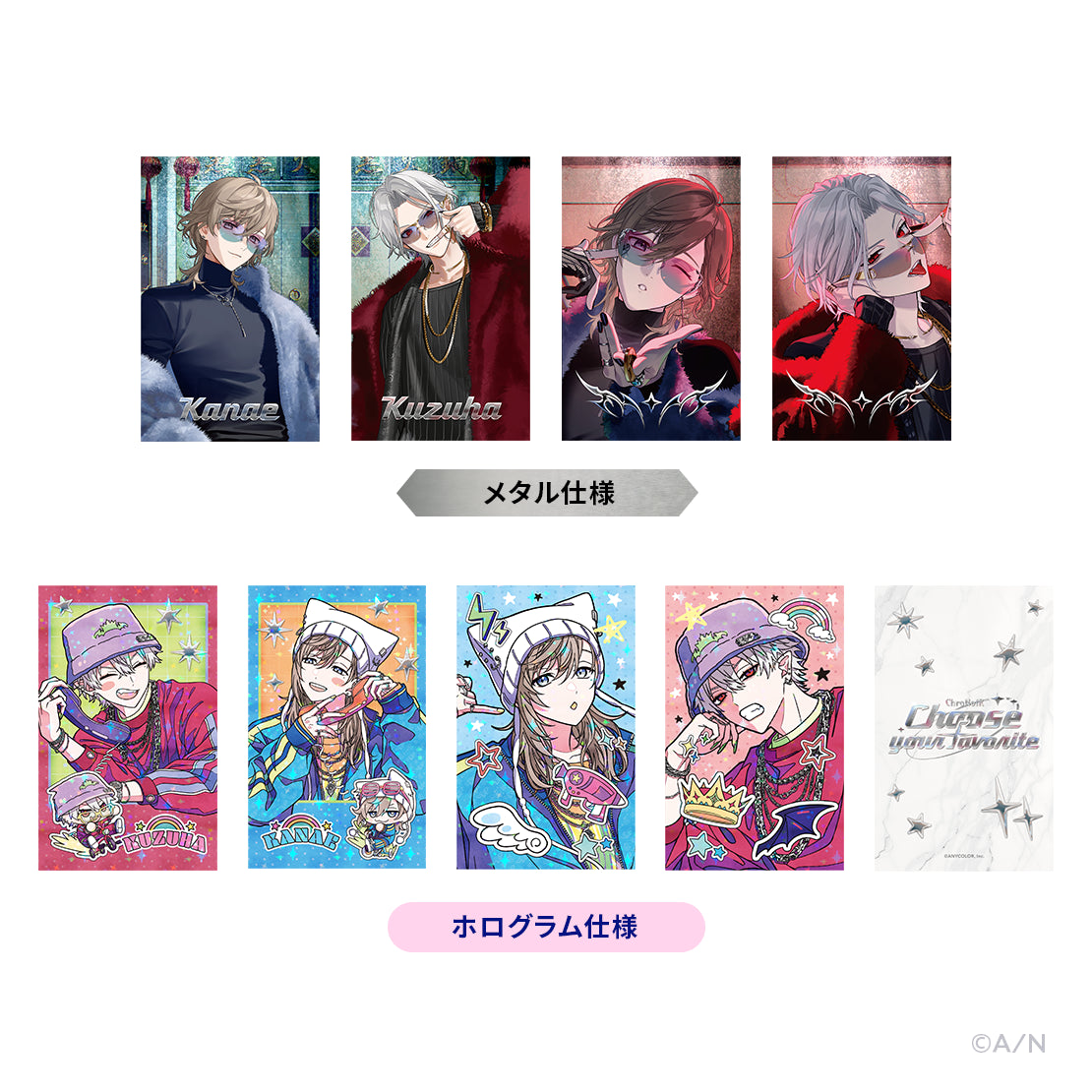 【Choose your favorite】にじさんじ ChroNoir ランダムフォト風カード(池袋)