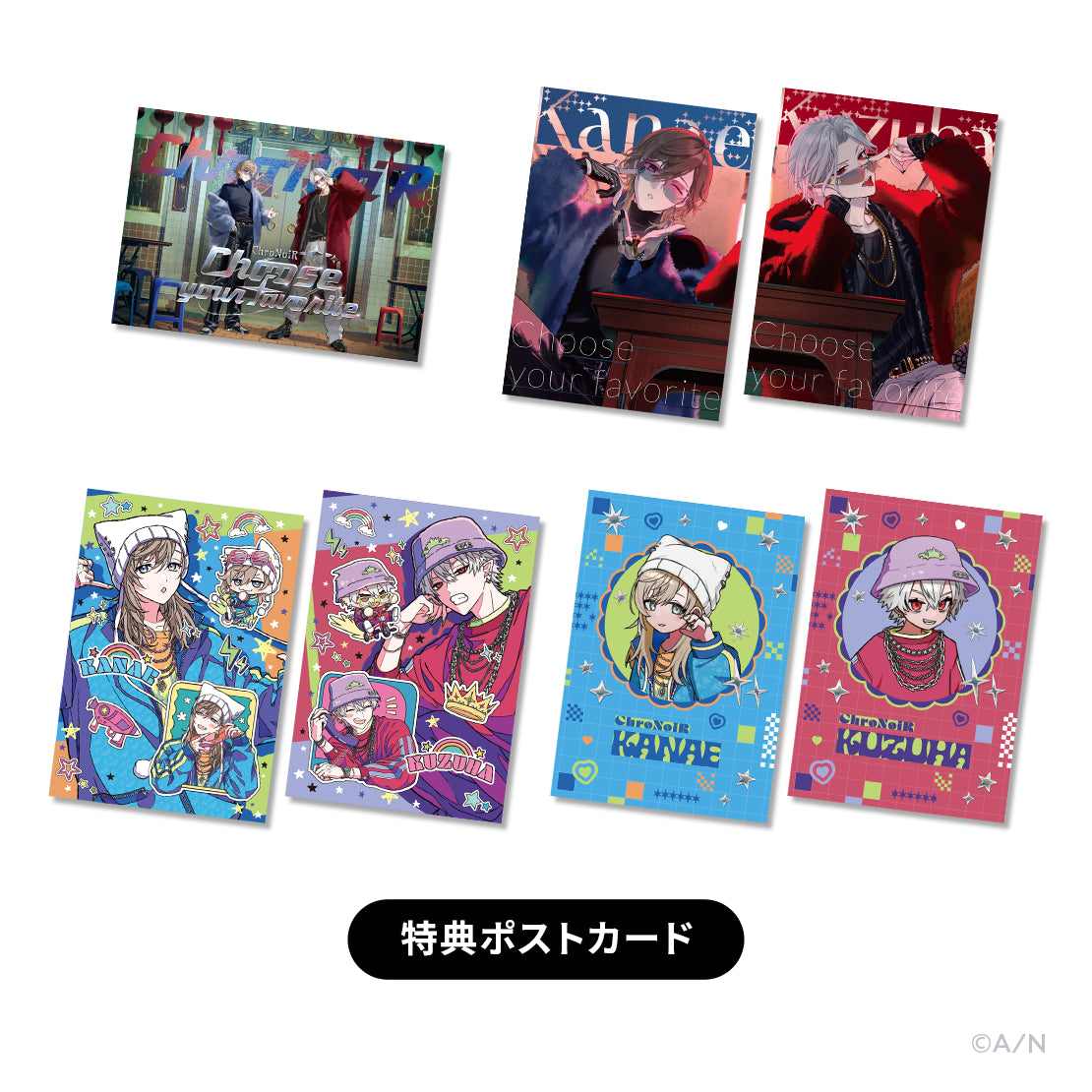 【Choose your favorite】にじさんじ ChroNoir 特典ポストカード(池袋)