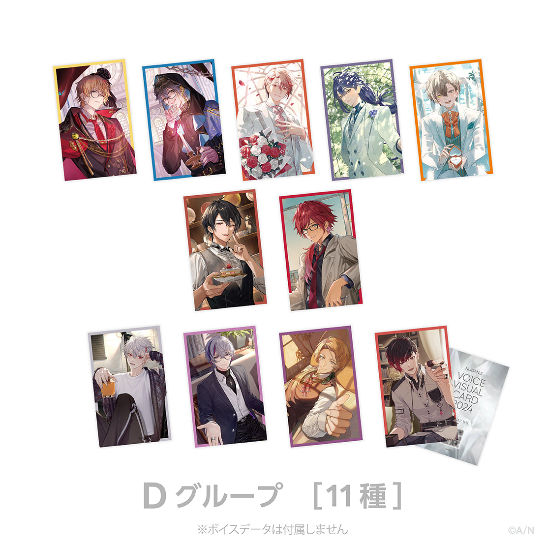 【ボイスビジュアルカード2024】ランダムコレクションカード Dグループ (池袋)