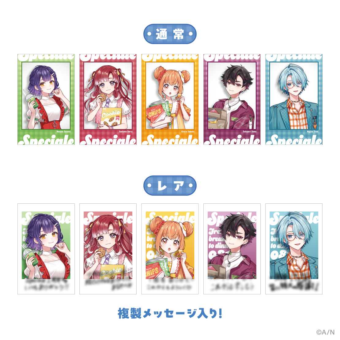 【Speciale 1st Anniversary】にじさんじ ランダムチェキ風カード(池袋)