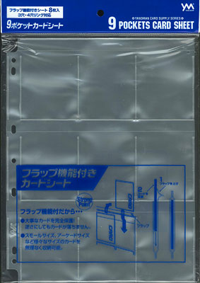 (Yanoman) refill 9 pocket card sheet