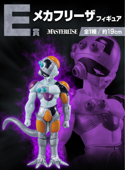 一番 Ichiban Kuji ドラゴンボール VSオムニバスグレイト E賞