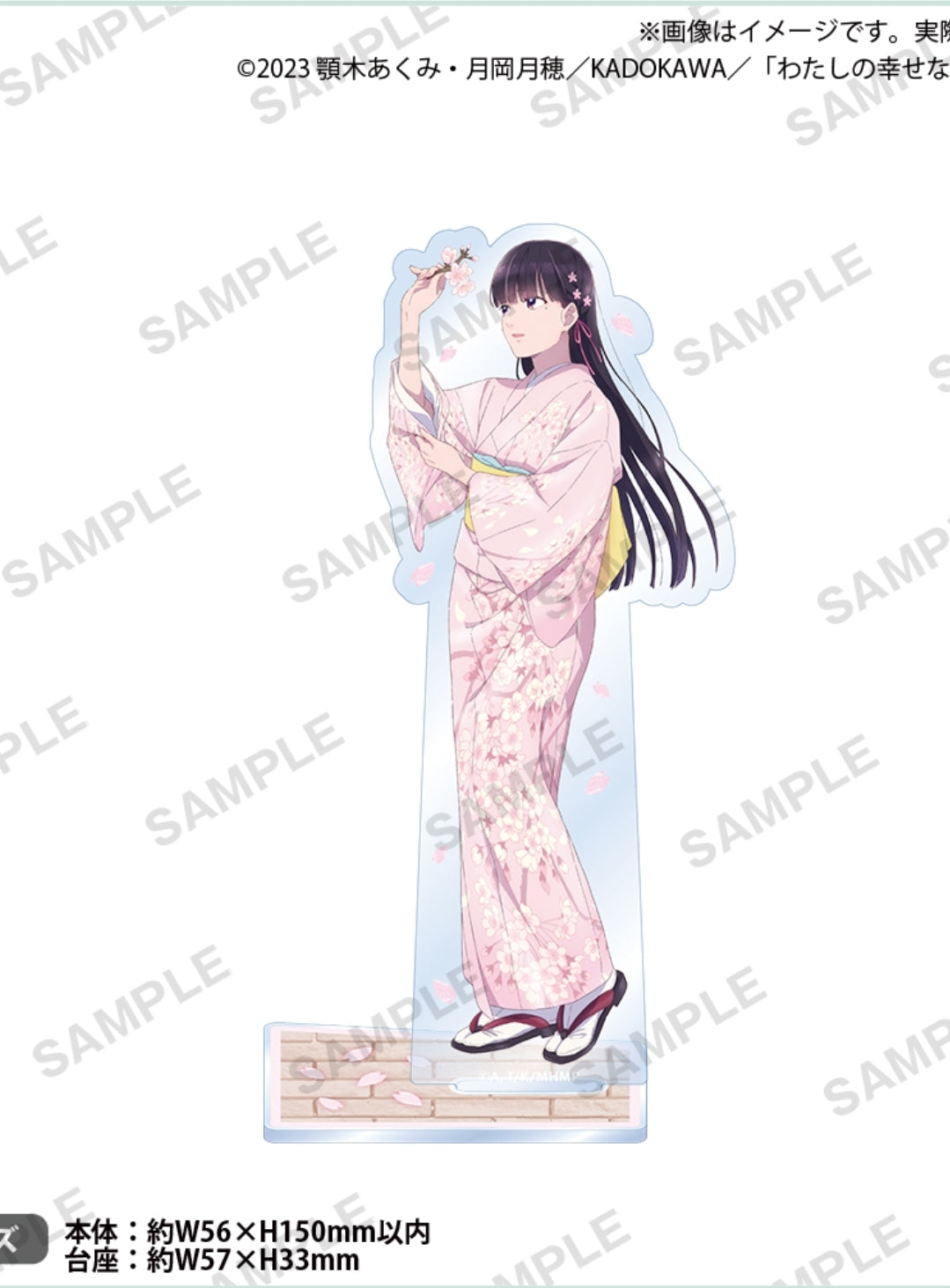 わたしの幸せな結婚　アクリル スタンド 斎森美世 stand
