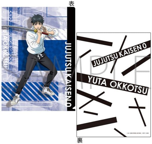 劇場版 呪術廻戦 0　クリアファイル　乙骨憂太 file