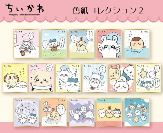 ちいかわ　色紙コレクション2