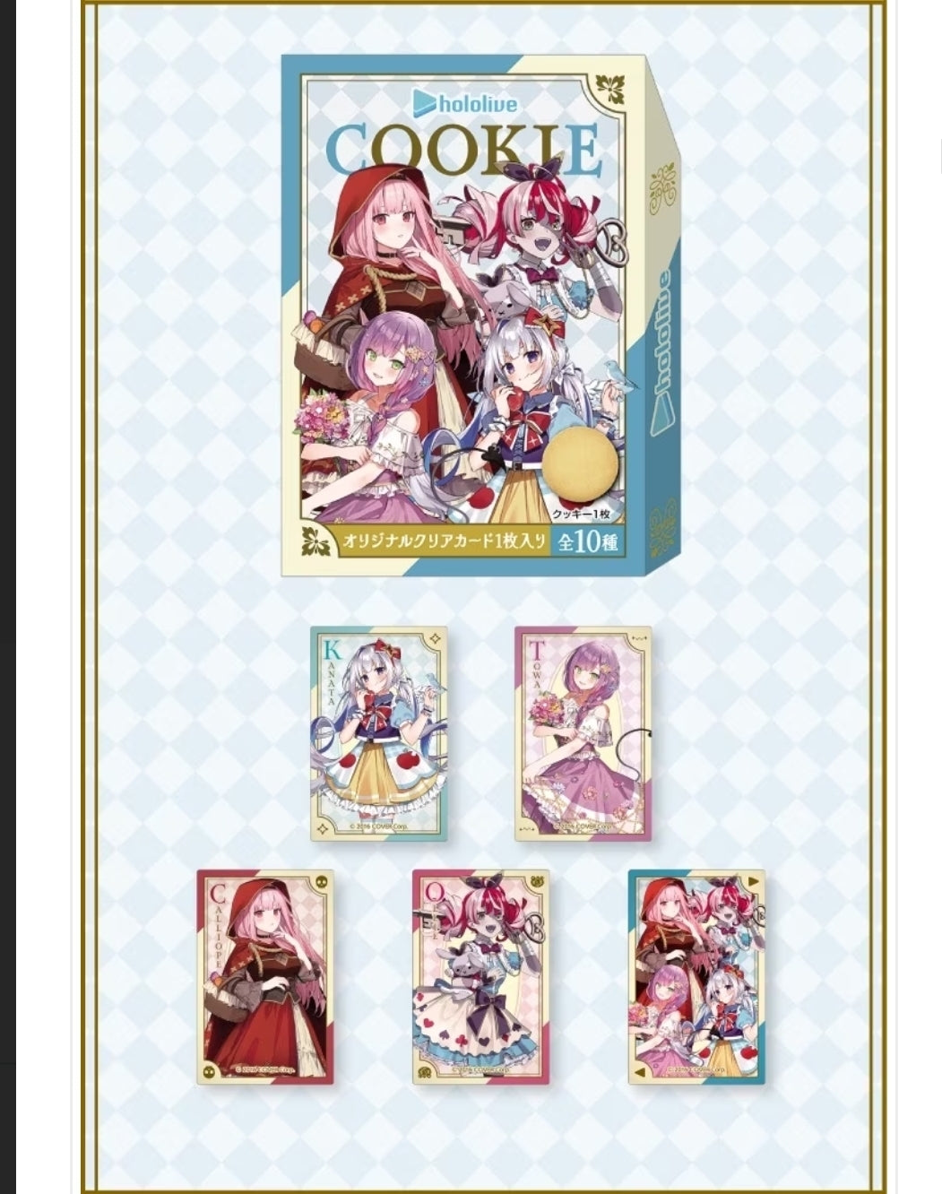 ホロライブ× ファミリーマートの『Fairy Tale ヒロイン』クリアカード enter the fruit card
